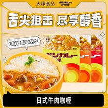 大塚Otsuka梦咖喱日式牛肉咖喱酱正宗原味即食料理包210g