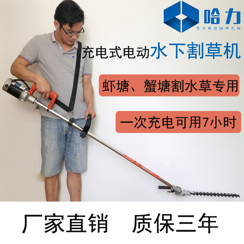 充电式无刷电动背式小型水下割草机船用虾塘蟹塘伊乐藻除草机