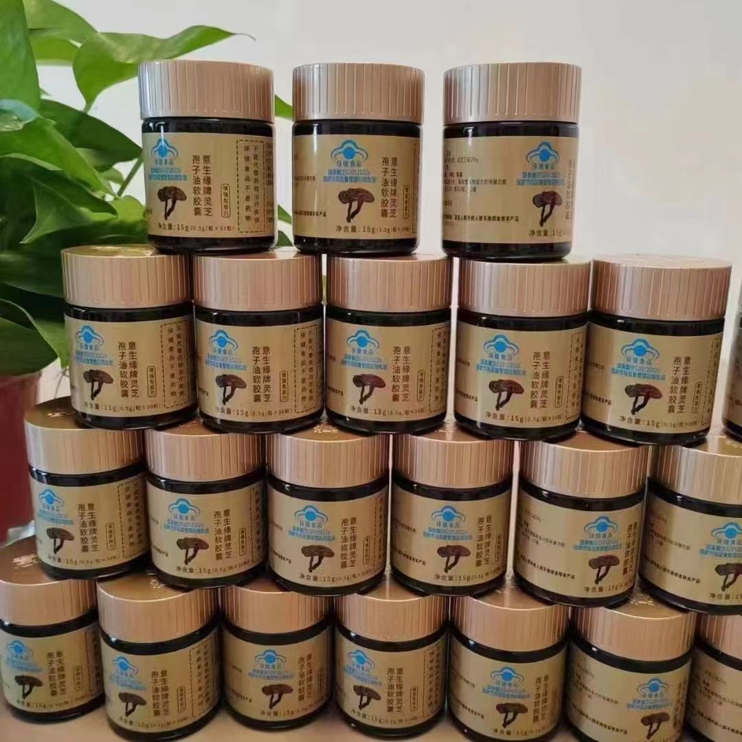 现货新日期意生缘牌灵芝孢子油软胶囊30粒/瓶-阿里巴巴