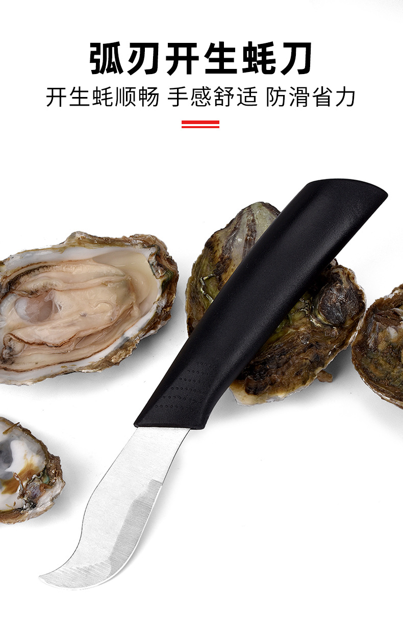 生蚝刀开蚝刀专业开蚝神器工具牡蛎海蛎扇贝撬开壳刀翘开耗器商用