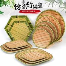 仿瓷创意竹编盘子密胺餐具农庄烧烤簸箕盘火锅菜盘点心小吃盘商用