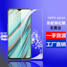 适用于OPPO A9钢化膜高清防摔保护膜OPPOA8普通膜手机膜防蓝光膜