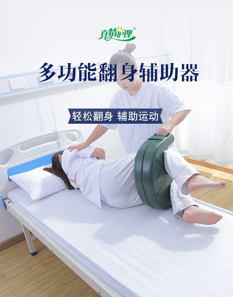 卧床病人翻身辅助器移位用品瘫痪病人老人移动卧床褥疮垫u型枕