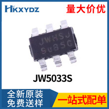 JW5033S  JW5033 丝印 JWHSJ DC-DC 开关稳压器 芯片SOT23-6原装