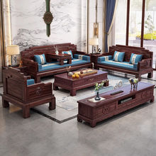 全实木乌金木沙发组合新中式大户型客厅整套红木家具明清古典沙发