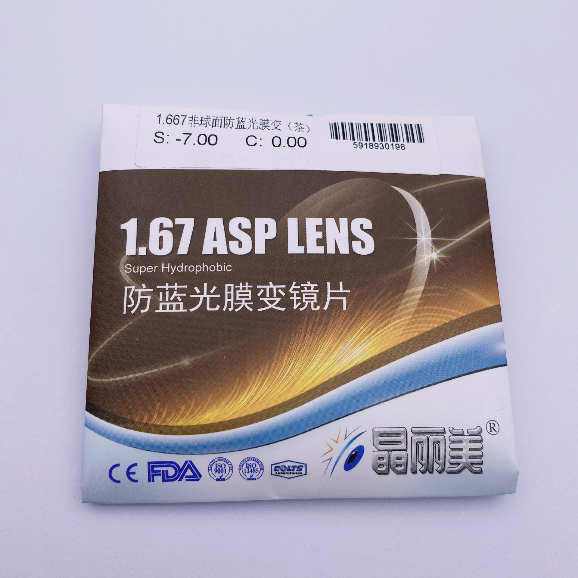 康耐特晶丽美系列1.67变色茶旋涂膜变树脂镜片 当天发货品种齐全