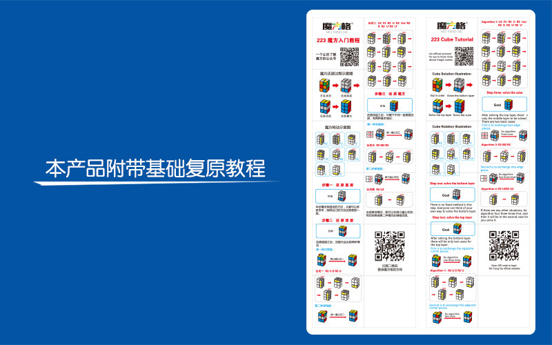 奇艺魔方格223魔方 异形实色魔方二二三不等阶顺滑初学者儿童玩具