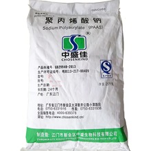 面粉增筋剂食用胶聚丙烯酸钠食品级鲜面条改良剂增筋王爽滑添加剂