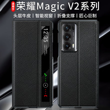 适用荣耀magicV2手机壳真皮智能视窗magic V折叠屏保护套翻盖皮套