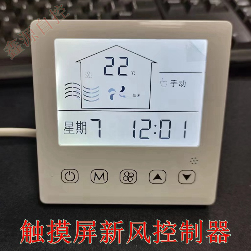 新风系统触摸屏液晶面板室内三档调速新风机控制器调速开关-阿里巴巴