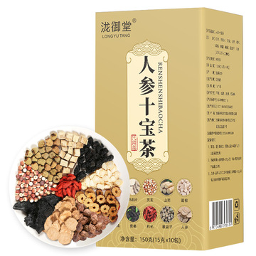 人参十宝茶代发人参黄精十宝茶直播专供支持代发枸杞药材