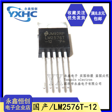 全新国产lm2576t-12 稳压器 切换稳压器 直插lm2576