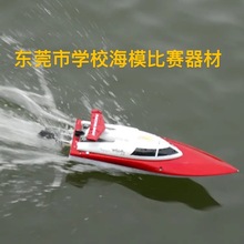 2024新款中天模型自由号2.