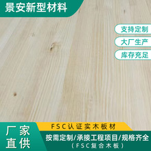 FSC复合木板 松木红雪松桦木古典座椅木材 木屋建房木板材批发