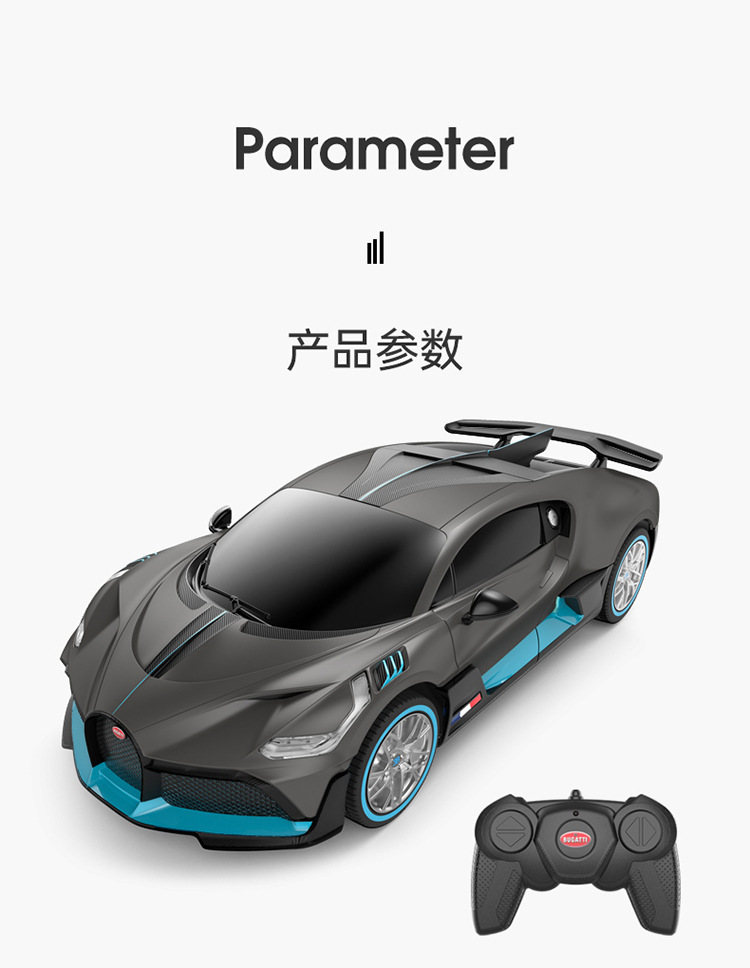 rastar星辉布加迪divo电动遥控玩具车儿童仿真模型车收藏酷跑赛车