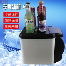 1q1车载冰箱6L 7.5L 12V冷暖两用宿舍迷你小冰箱冰箱制冷藏车家两