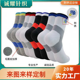运动袜定制亚马逊爆款刺绣男女健身打球袜吸汗透气加厚柔软毛巾袜
