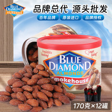 美国进口BlueDiamond/蓝钻石烟熏风味扁桃仁进口坚果170克*12罐