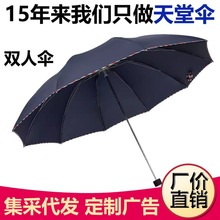 天堂伞3311E广告伞批发 男女通用晴雨伞三折纯钢便捷三折雨伞团购