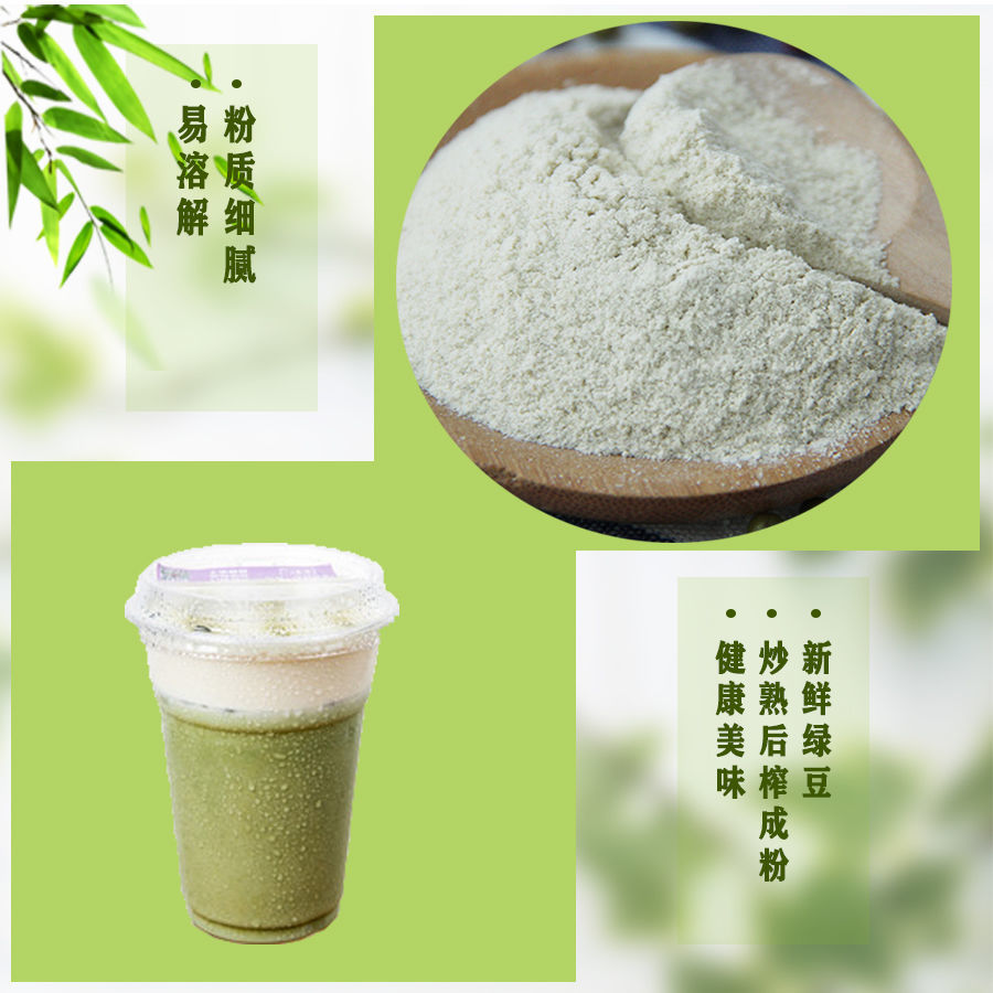 绿豆沙夏季解暑奶酪冰沙绿豆冰沙绿豆汤绿豆沙冰商用连锁批发专用