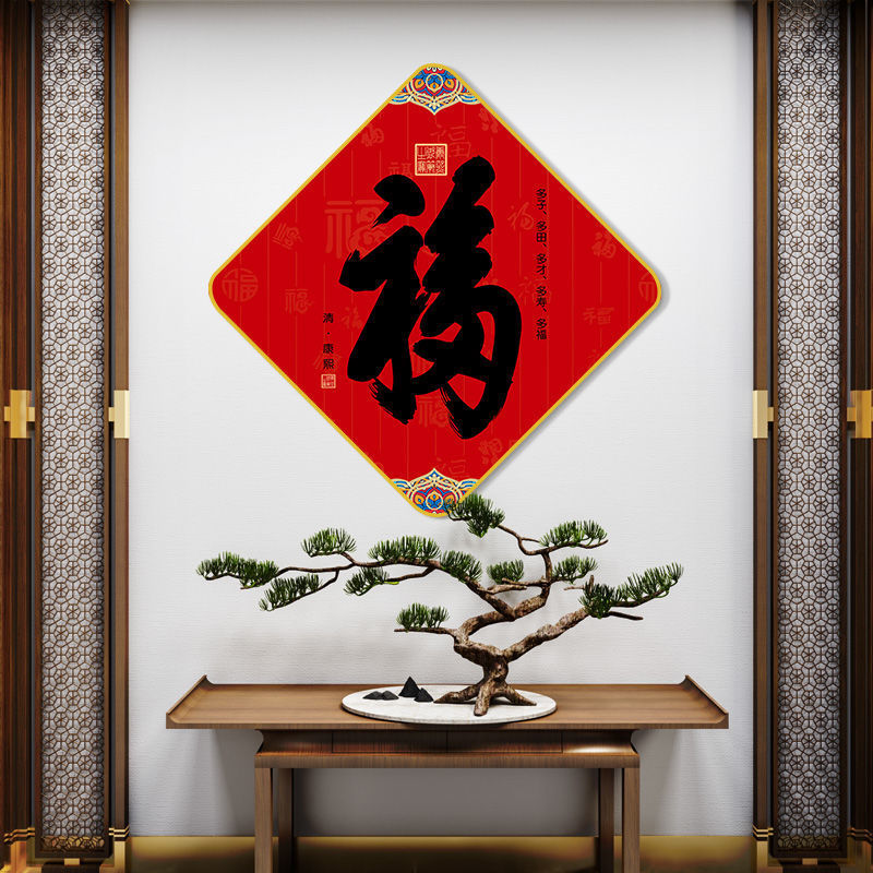 过年福字玄关挂画中式红色年画走廊过道装饰画菱形百福图客厅壁画