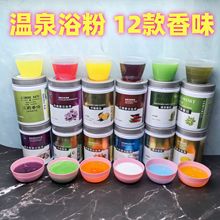美力众新款牛奶浴玫瑰红酒老姜泡澡泡脚温泉粉沐浴膏滋润肌肤美容