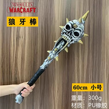 狼牙棒塑料玩具 万圣节漫展cosplay道具PU材质武器原始人骷髅棒槌