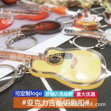 乐器钥匙扣吉他模型贝斯挂件饰品fender芬达GIBSON吉普森钥匙圈