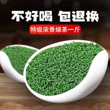 明前特级浓香型绿茶2023年新茶毛尖春茶恩施高山富硒炒青茶叶500g