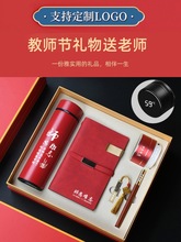 S588保温杯刻字印logo纪念水杯礼品套装退休教师实用印图案送老师