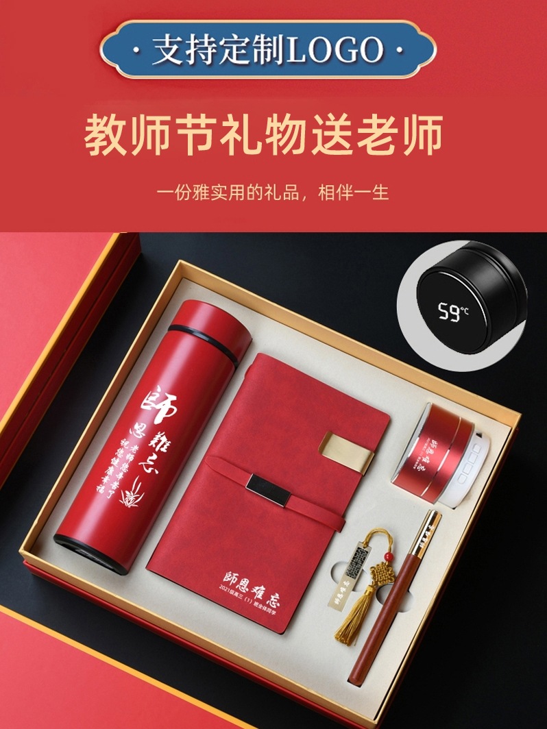 保温杯刻字印logo纪念水杯礼品套装退休教师实用印图案送老师