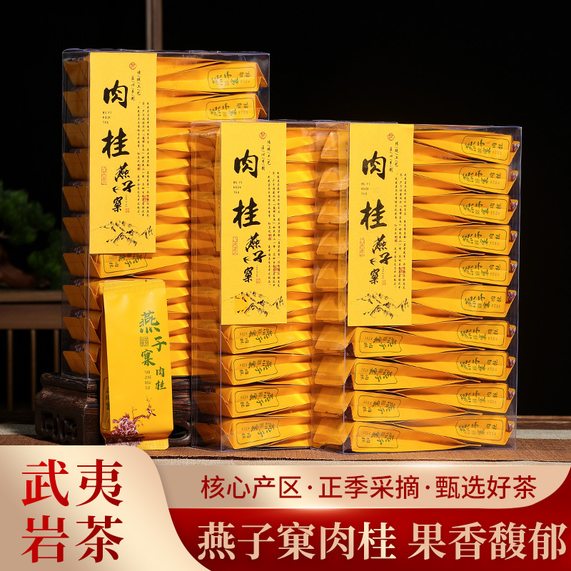 武夷岩茶燕子窠肉桂茶大红袍茶叶乌龙茶新茶小包装500g-阿里巴巴