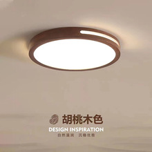 新中式led吸顶灯客厅灯大气胡桃色中国风简约实木卧室书房间灯具