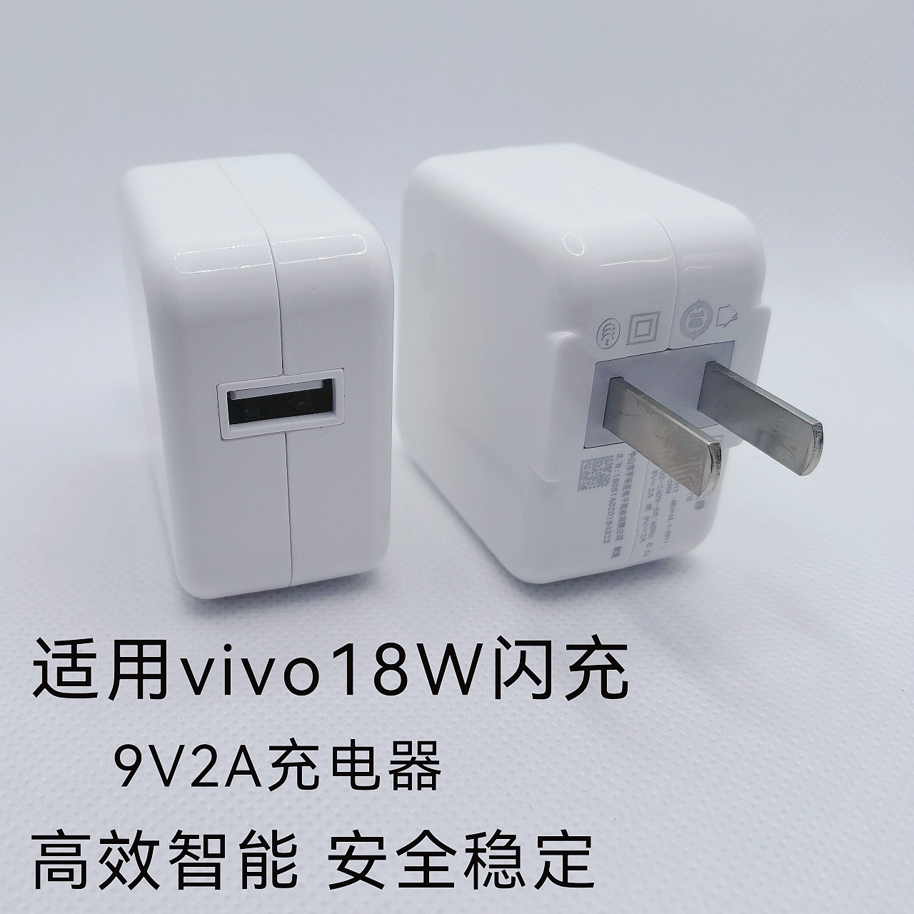 适用vivo手机x7x9sx20x21双引擎18w闪充22.5w充电头x27系列充电器