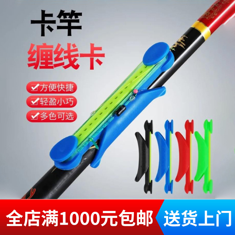 新款通用绕线板鱼竿绕线器鱼竿手竿快速收线鱼线板绕线夹钓鱼配件