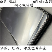 适用非洲型号INFINIX HOT 6X/X623/X623B钢化玻璃X682C手机膜2.5D