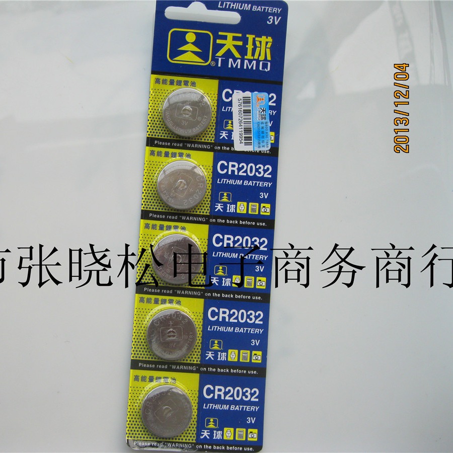 批发正品天球2032锂电池CR2032纽扣电池电子电脑主机