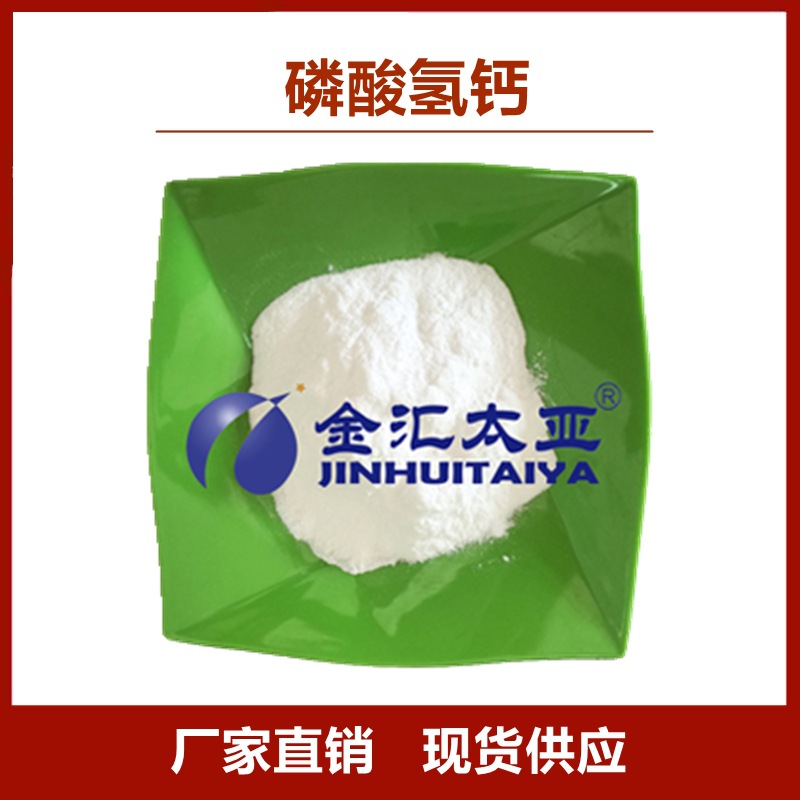 【磷酸氢钙 分析纯ar】 试剂大包装25kg 二水磷酸氢钙-阿里巴巴