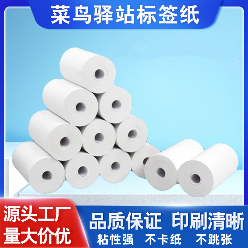 Express Station Storage Label Printing Paper 60 X40 Thermal Paper Sticker Express Shelf Pick-up Code Stickers