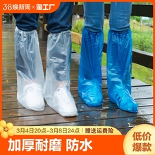 一次性雨鞋鞋套下雨天防水防滑脚套加厚防雨室内耐磨高筒长浩