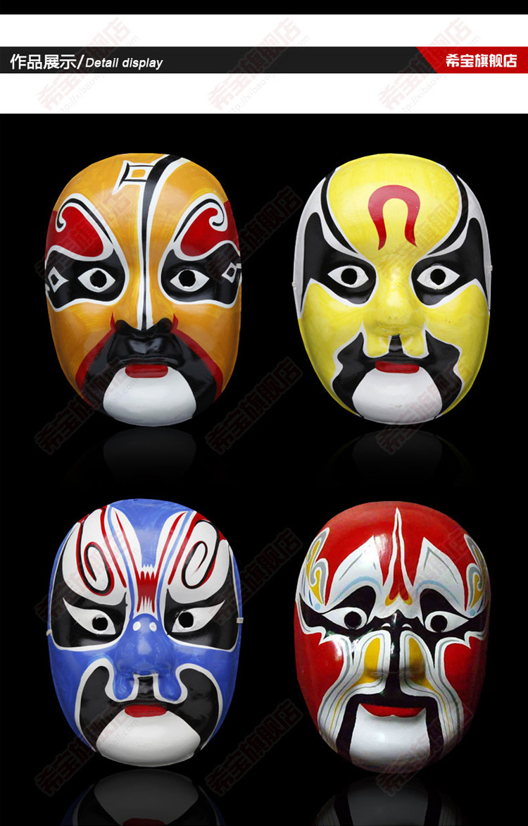 京剧脸谱白色手绘画幼儿园儿童手工作业diy涂鸦纸浆新年面具