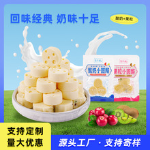 乳乐美酸奶小奶贝内蒙古奶疙瘩草莓味散装休闲零食果粒小圆奶酪片