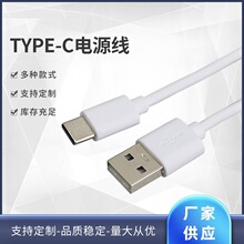 A转C  0.8m 1m 1.2m手机数据线快充A转USB 安卓2芯充电线