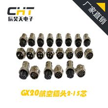 GX20航空插头连接器M19插头插座2-15芯连接器 厂家直销