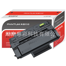 奔图（PANTUM）PD-300 原装硒鼓（适用于P3000/P3100/P3205/P3255