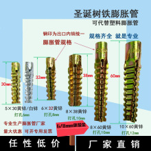 涨塞轻型澎涨窗帘涨栓螺钉胀塞彭张砖墙6 8mm铁膨胀螺丝防松跨境