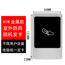 免布线金属脱机门禁一体机计时计次嵌入式门禁模块加密IC卡读扇区