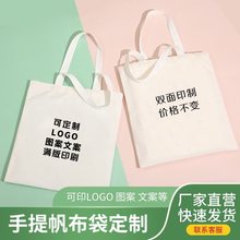 帆布包照片图片logo来图双面自定义帆布包礼物送礼