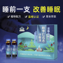 非氨基丁酸改善睡眠口服液阿胶酸枣仁远志中老年调理睡眠保健食品