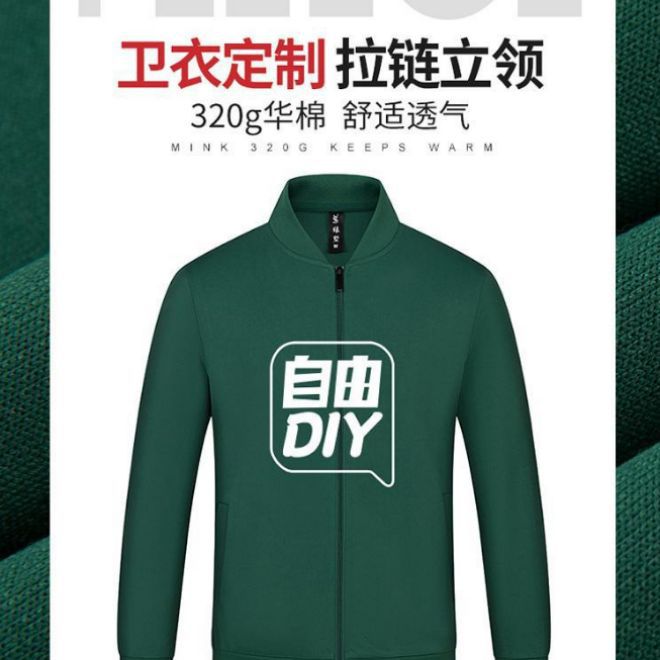 Sweater Custom Logo Autumn and Winter Workwear Coat Long Sleeve Zipper Outdoor Sports Stand Collar Culture Advertising Shirt